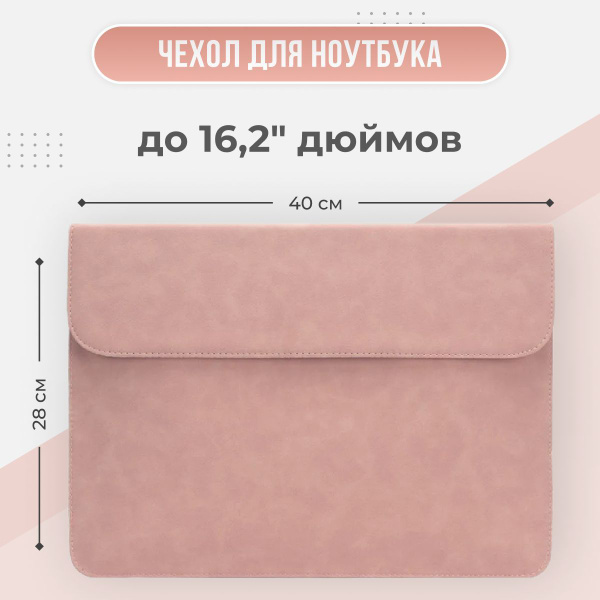 Купить Сумка для ноутбука для Macbook Pro Air, Asus, Honor MagicBook ...