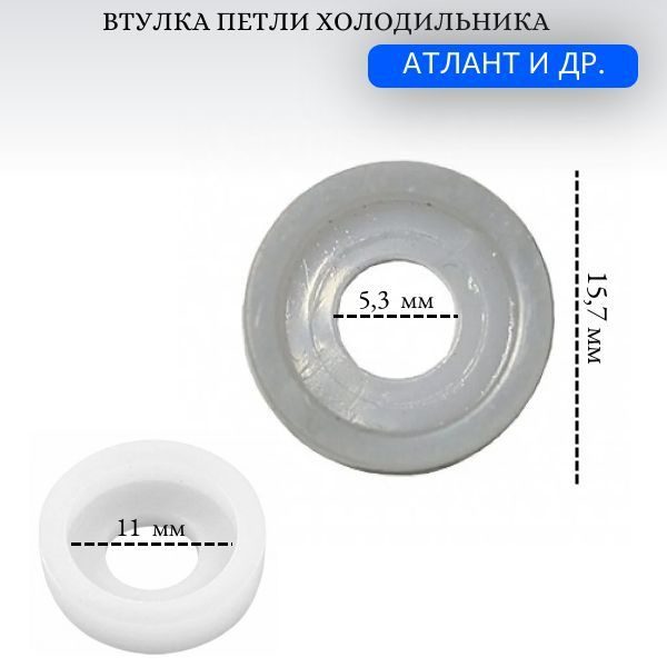 Втулка для двери втулка вентиляционная решетка. Втулка петли двери 2123. Втулка пластиковая для дверной ручки. Втулка шарнира двери холодильника bosch 00169301. Втулка петли.