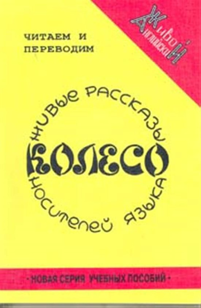 живое пламя носов книга. носов живое пламя. рассказ тургенева живые мощи. рассказ живое пламя. сочинение по литературе 7 класс.