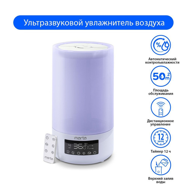 Увлажнитель воздуха MARTA MT-2376 для дома с верхним заливом, ГИРОСТАТ ...