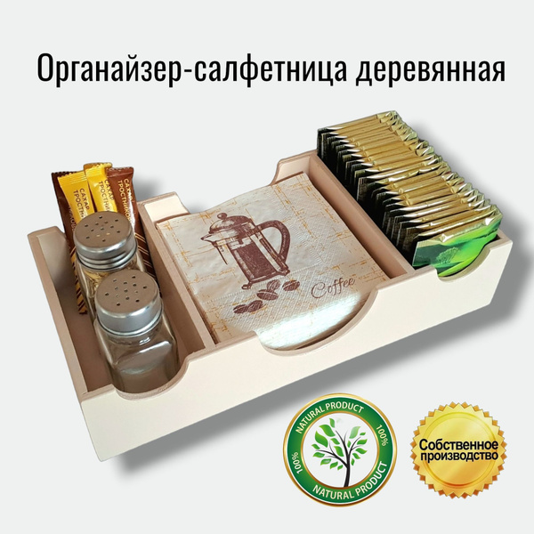 Салфетница V-ART органайзер под салфетки 24х24 см, чайные пакетики ...