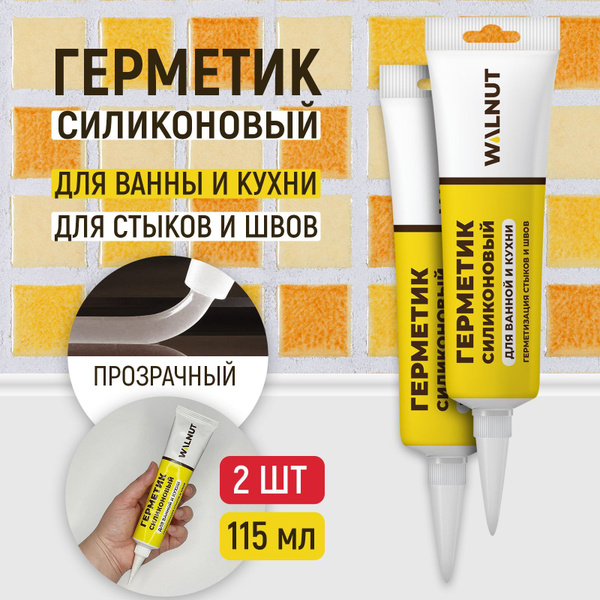 Силиконовый Герметик WALNUT, Для ПВХ, прозрачный - купить по низким ...