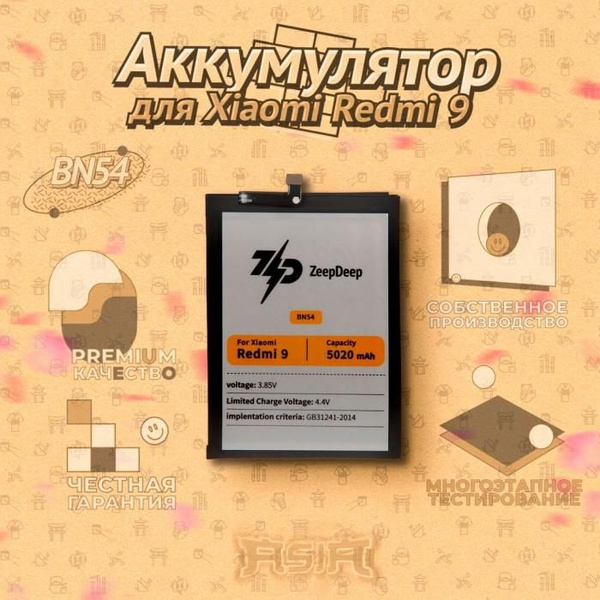 Аккумулятор (батарея) для Xiaomi Redmi 9, Redmi Note 9, Redmi 10X 4G ...