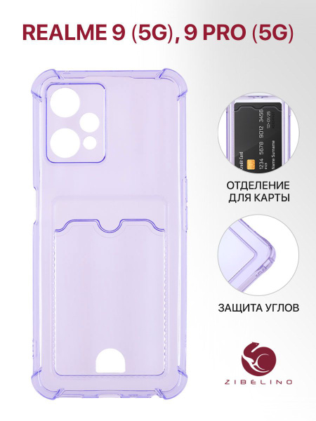 Чехол для Realme 9 5G, Realme 9 Pro 5G с картхолдером, с защитой камеры ...