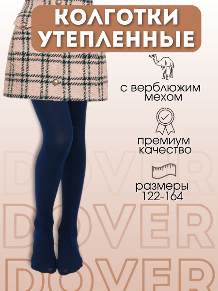 Колготки Dover синий, 100 den и выше, 1 шт - купить с доставкой по ...