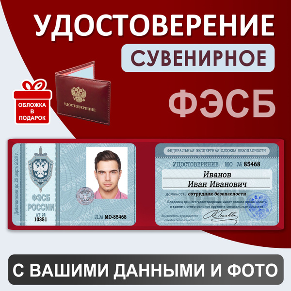 Характеристики Бланк для удостоверения подробное описание товара ...