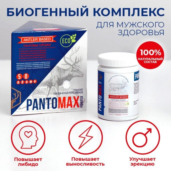 Концентрат пищевой драже на основе пантогематогена и растительных ...