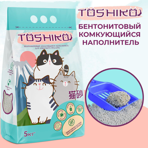 Наполнитель для кошачьего туалета бентонитовый комкующийся натуральный ...