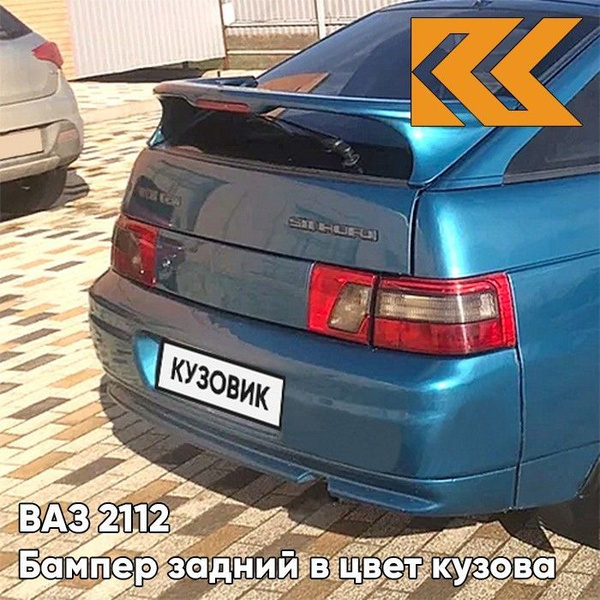 Бампер задний в цвет кузова ВАЗ 2112 460 - Аквамарин - Синий - купить с ...
