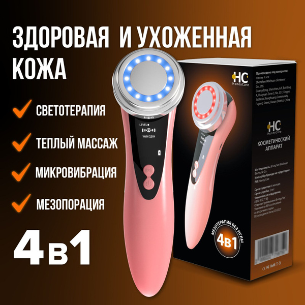 Косметологичекий аппарат для лица HoneyCare лифтинг. Массажер для лица ...