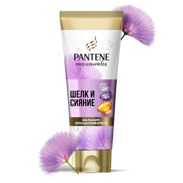 PANTENE Бальзам для волос, 200 мл - купить с доставкой по выгодным ...