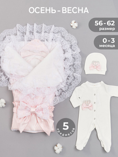 Комплект на выписку Luxury Baby Осень - купить с доставкой по выгодным ...