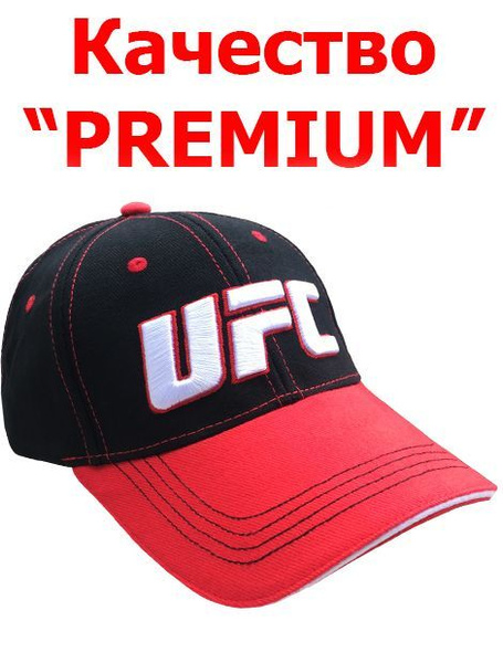 Бейсболка UFC, UFC - купить с доставкой по выгодным ценам в интернет ...