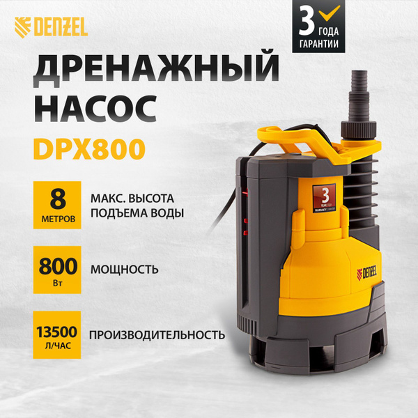 Дренажный насос для чистой и грязной воды DENZEL DPХ800, Х-Pro, 800 Вт ...