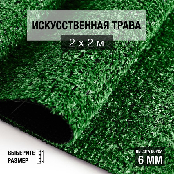 Рулон искусственного газона PREMIUM GRASS "Eco 7 Green" 2х2 м ...