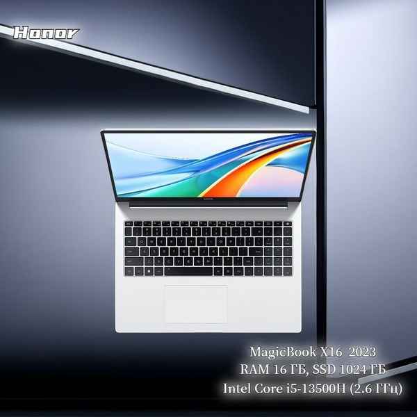 Ноутбук Honor MagicBook X16 2023 i5-13550H 16/1024 GB, серебристый ...