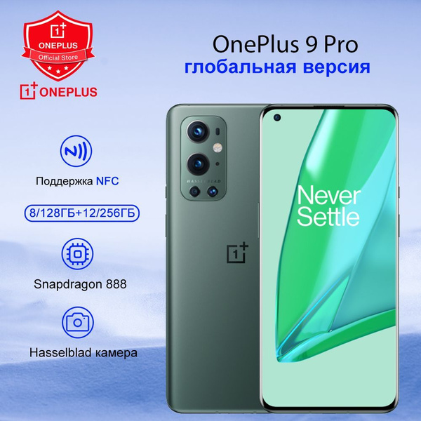 Смартфон OnePlus 9 Pro глобальная версия - купить по выгодной цене в ...