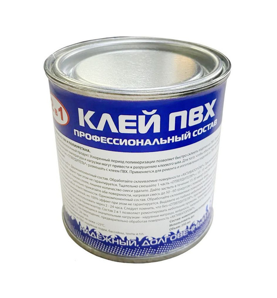 2 в 1 Клей ПВХ + Жидкая Латка Reaktor / Клей для надувных бассейнов и ...