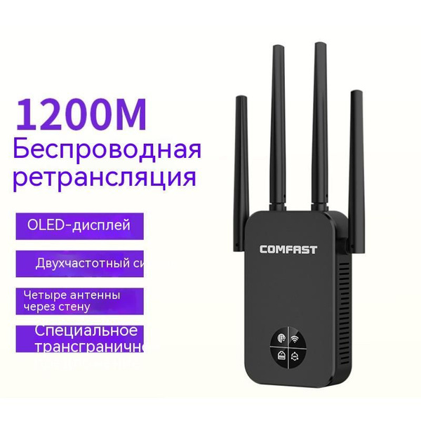 Wi-Fi-мост COMFRST SKU002301 - купить по выгодной цене в интернет ...