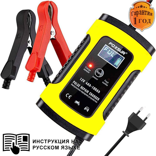 FOXSUR Зарядное устройство 12V5A для аккумулятора автомобиля, с ЖК ...