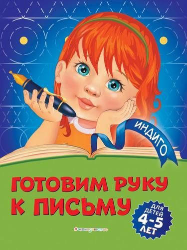 Эксмодетство Книги Официальный Сайт Купить