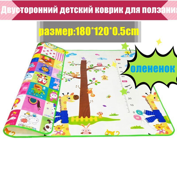 Коврик детский складной 180x120x0.5 см развивающий игровой двусторонний ...