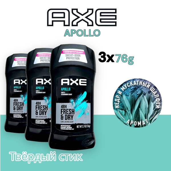 Axe Дезодорант 76 мл - купить с доставкой по выгодным ценам в интернет ...