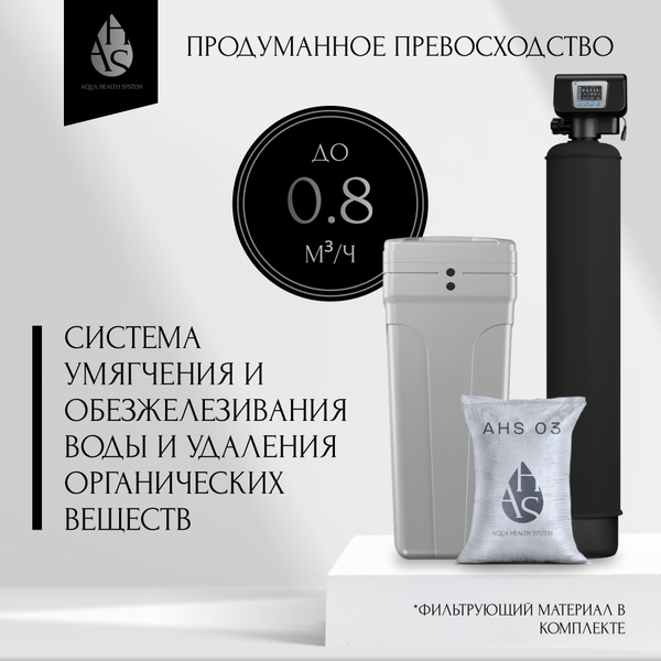 Фильтр для скважины, Оставшееся - купить в интернет-магазине OZON с ...