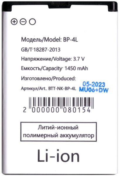 Аккумулятор для Nokia BP-4L E71 E52 E6 E6-00 E61i E63 E72 E90 Explay ...