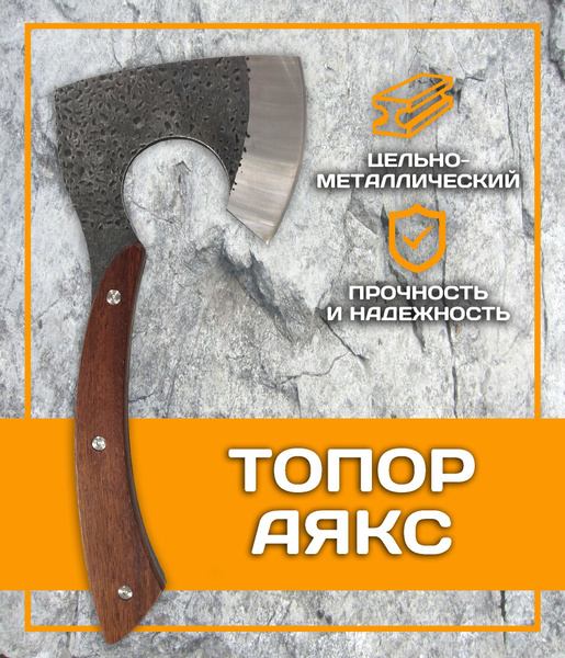 Сварог Топор туристический, длина лезвия: 10 см - купить с доставкой по ...