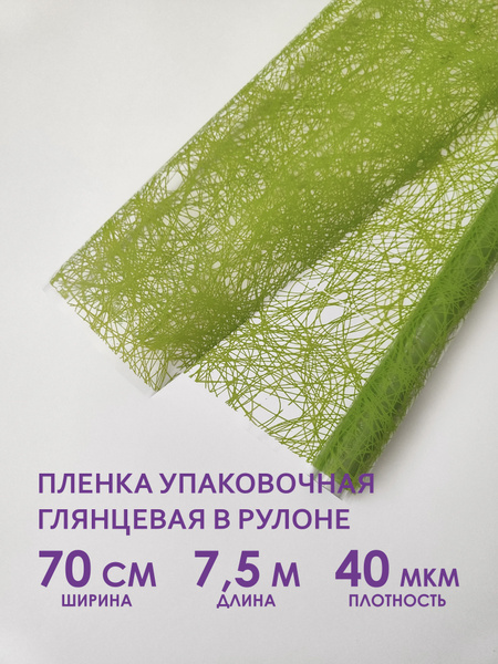 Цветная прозрачная упаковочная флористическая пленка для цветов ...