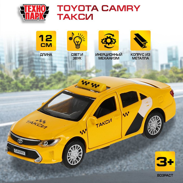 Машинка игрушка детская для мальчика Toyota Camry Такси Технопарк ...