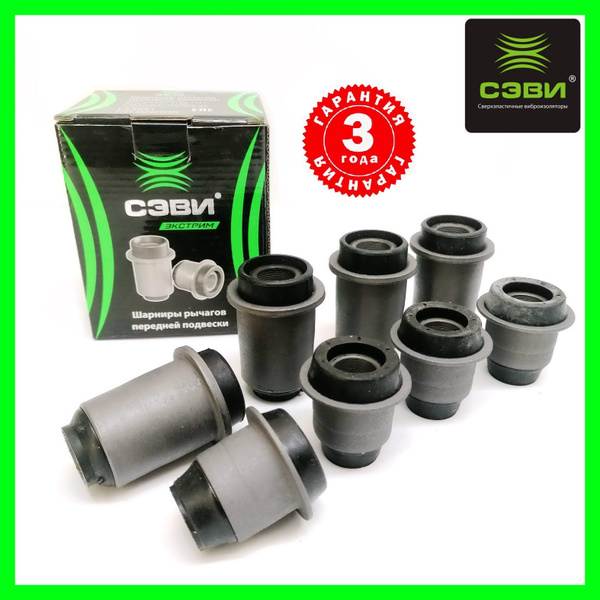 Сайлентблоки передних рычагов усиленные для а/м ВАЗ 2121, 21213, 2131 ...