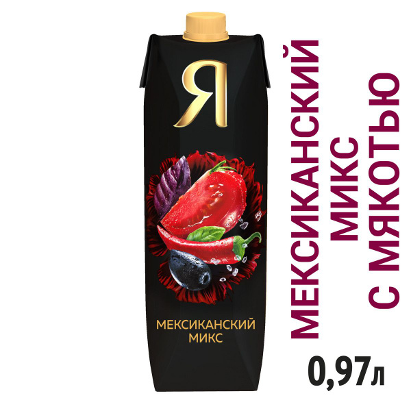Напиток Я Мексиканский Микс Томат со специями 0,97л - купить с ...
