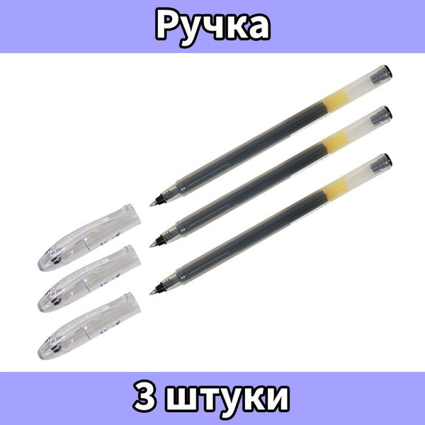 Pilot, Ручка гелевая, "Super Gel" черная, 0,5 мм, 3 штуки. - купить с ...