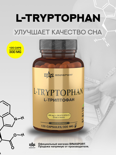 Л-Триптофан в капсулах по 300 мг Binasport "L-TRYPTOPHAN" 120 капс ...
