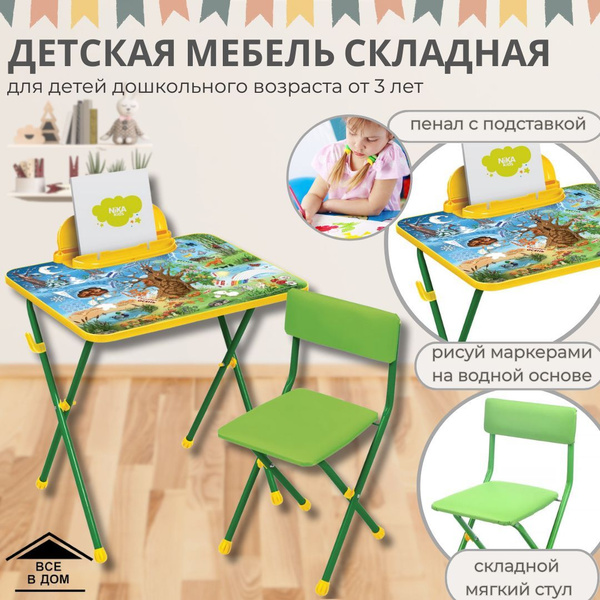 складная мебель для детей