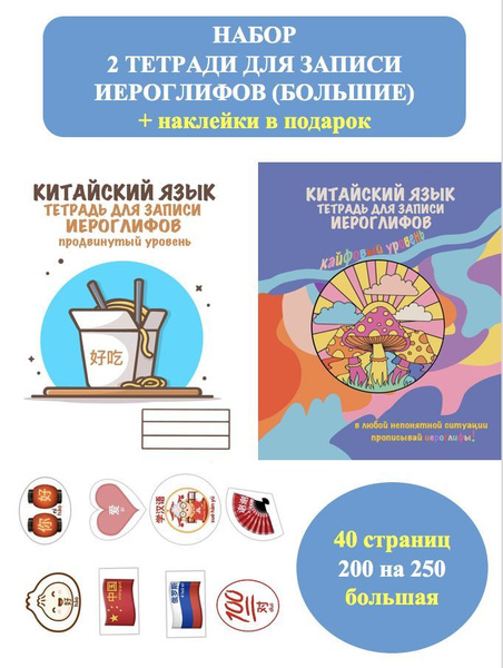 Набор тетрадей - купить с доставкой по выгодным ценам в интернет ...