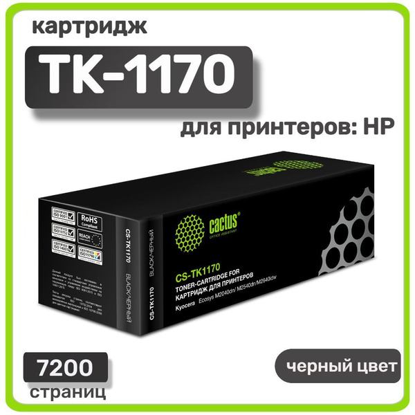 Расходник для печати Cactus TK-1170, Черный (black), для лазерного ...