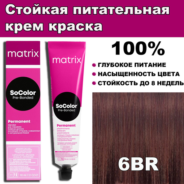 Matrix Матрикс краска для волос SoColor Pre-Bonded 6BR темный блондин ...