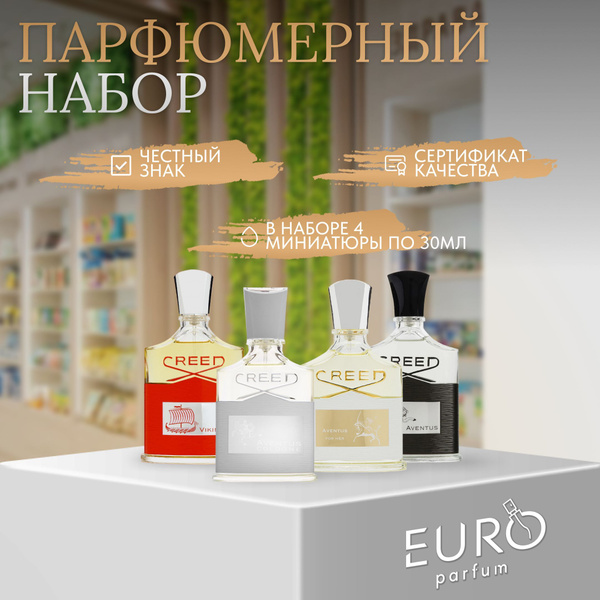 Creed Парфюмерный подарочный набор "Creed" 4*30ml (Viking, Aventus ...