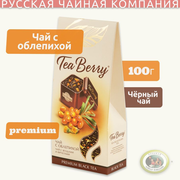 Чай черный листовой Tea Berry "Чай с облепихой" 100гр - купить с ...