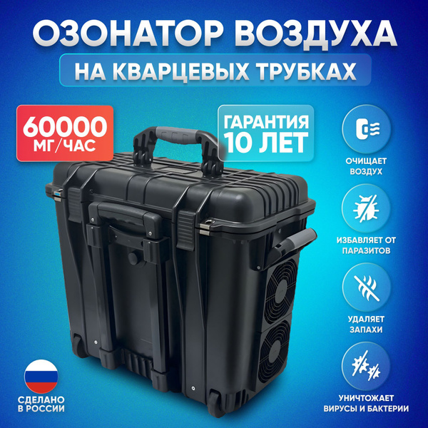 Озонатор UberOzon Cleaning 10, черный - купить по выгодным ценам в ...