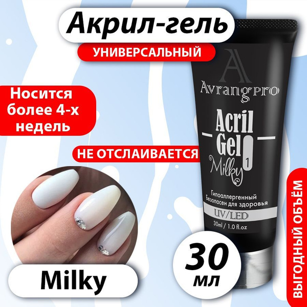 AvrangPro Гель для наращивания ногтей. Акригель для моделирования ...