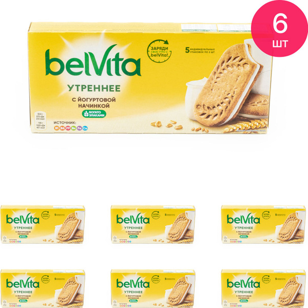 Печенье-сэндвич BelVita Утреннее с йогуртовой начинкой, 253г (комплект ...