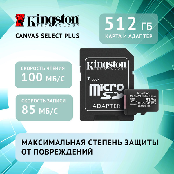 Карта памяти micro SD на 512 гб Kingston SDCS2 Class 10 с адаптером ...