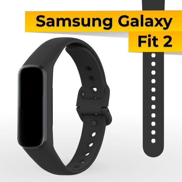 Силиконовый ремешок с застежкой для Samsung Galaxy Fit 2 / Резиновый ...