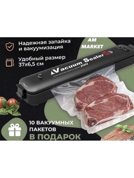 Вакуумный упаковщик Упаковщик вакуумный / для продуктов - купить по ...