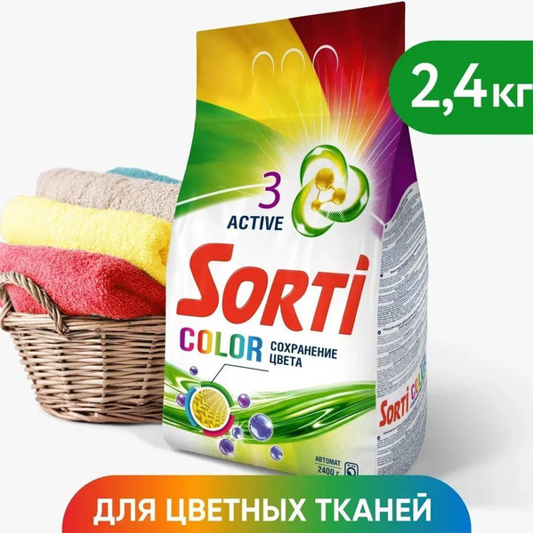 Стиральный порошок Sorti 2,4кг колор для цветного белья - купить с ...