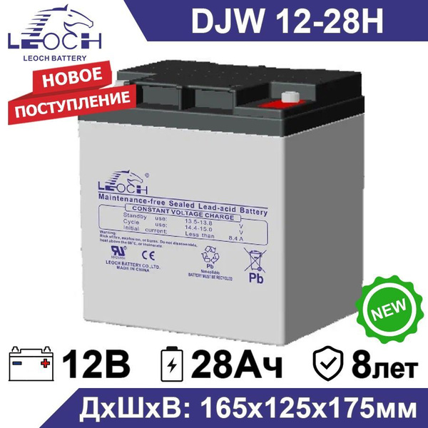 ИБП Leoch DJW 12-28Н купить по выгодной цене в интернет-магазине OZON ...